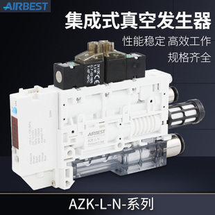 AIRBEST阿尔贝斯AZK N带控制阀数显压力开关集成式 真空发生器