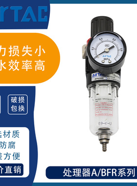 亚德客过滤器调压阀AFR/BFR1500/2000/3000/4000工业气动减压阀