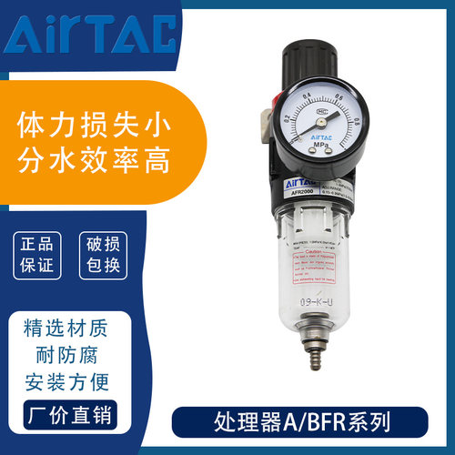 过滤器亚德客气动减压阀