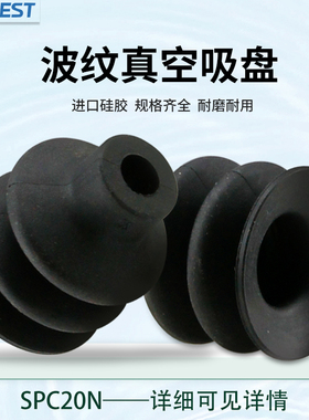 SPC5/7/10/12/15/18/20/25/30/40/60/90N/WS多层真空吸盘AIRBEST