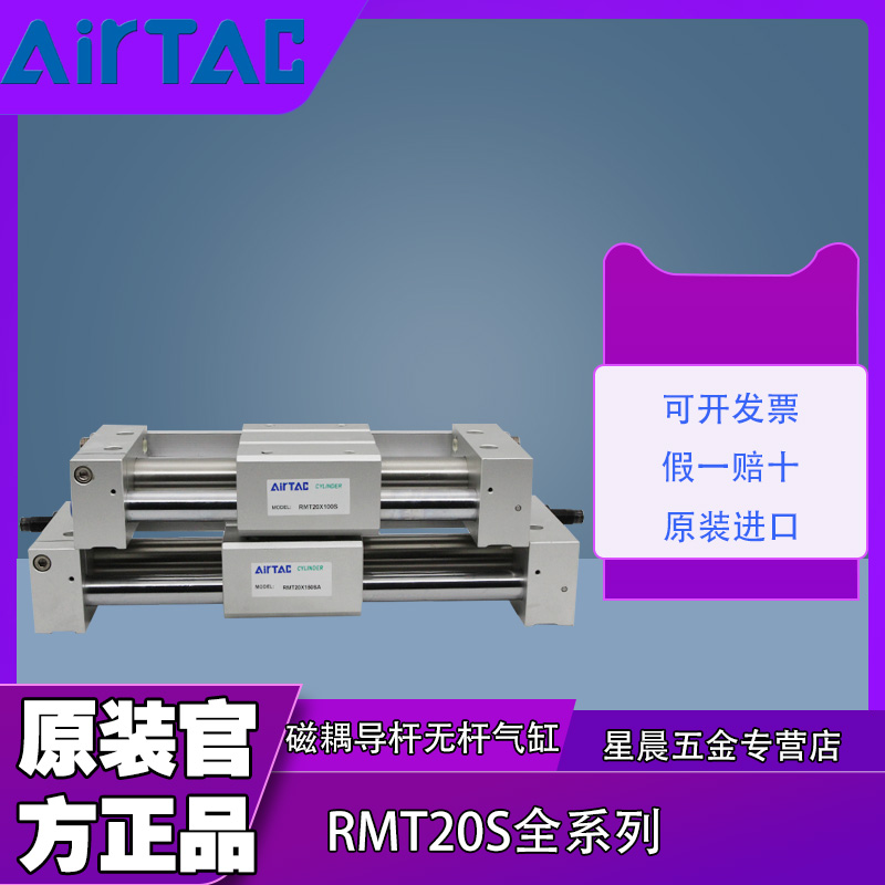 airtac气缸亚德客磁耦导杆无杆