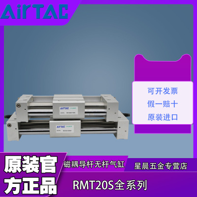 airtac气缸亚德客磁耦导杆无杆