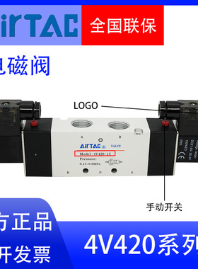 亚德客正品二位五通电磁阀4V42015B/A控制阀工业气动机械气缸开关