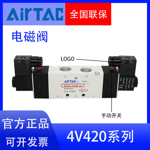 正品电磁阀亚德客机械开关控制阀