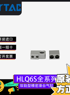 AIRTAC亚德客正品HLQ6-10/20/30/40/50-S-AS双轨型精密滑台气缸