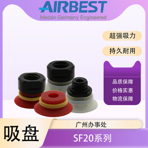 真空吸盘AIRBEST橡胶机械手小型