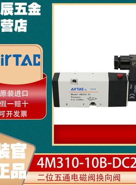 AIRTCA亚德客正品4M21008/4M31010/4M41015二位五通电磁阀换向阀