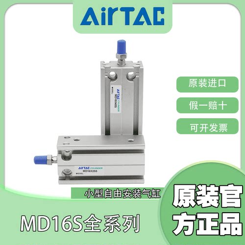 airtac气缸亚德客自由安装气缸