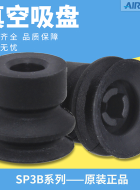 SP3B4/6/8/10/13/16N/WS/HP-M5F双层通用气动真空吸盘AIRBEST阿