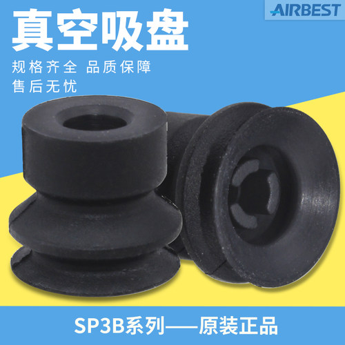 通用气动真空吸盘阿尔贝斯