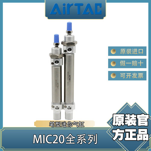 airtac气缸亚德客笔型迷你气缸
