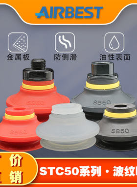 波纹真空吸盘SB50N/WS-G1/2气动双层机械手包装机负压抓取AIRBEST