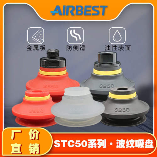 AIRBEST气动双层真空吸盘大吸力
