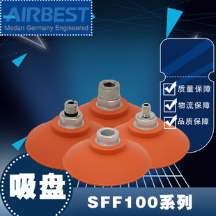 气动真空吸盘SFF100N 2M扁平冲压板材机械手抓取工业防滑面油 G3F