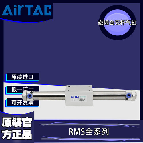 airtac气缸亚德客磁耦合无杆气缸