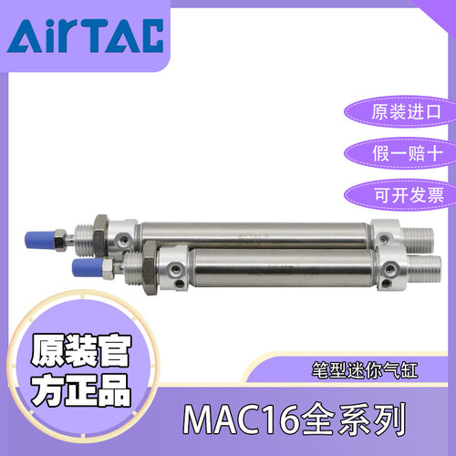 airtac气缸亚德客笔型迷你气缸