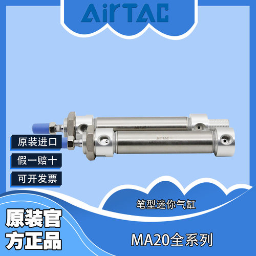 airtac气缸亚德客笔型迷你气缸