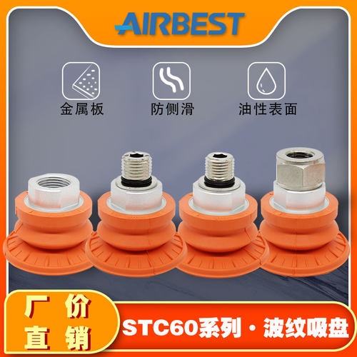 真空吸盘AIRBEST防滑板冲压机械