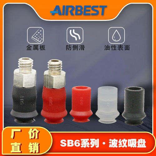 AIRBEST小型双层真空吸盘