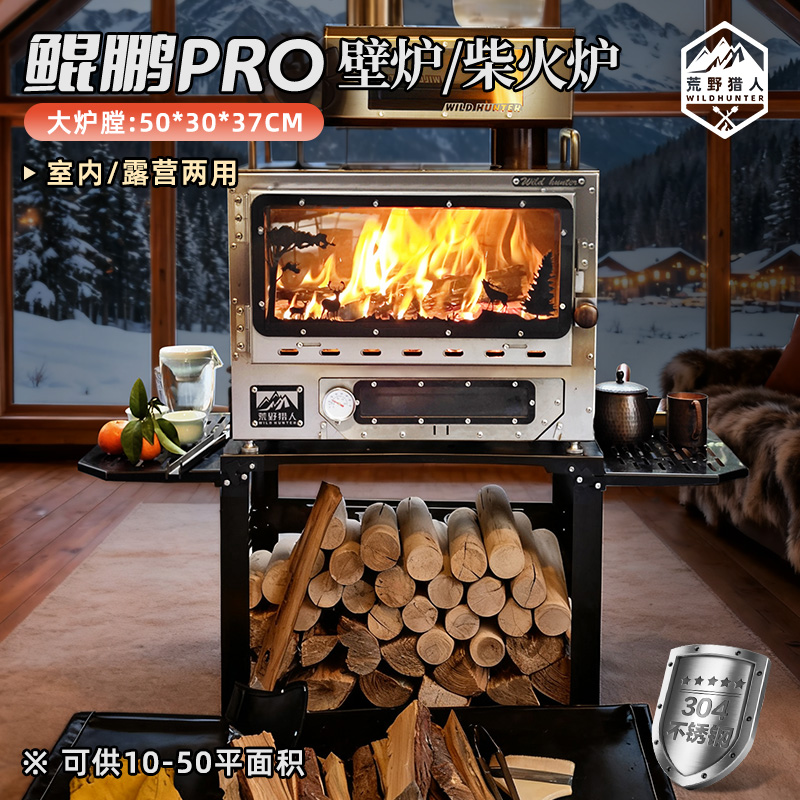 【全国包邮】鲲鹏Pro真火大壁炉