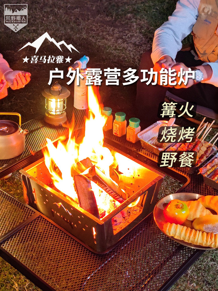 荒野猎人户外不锈钢折叠炭烧烤架烤炉焚火台露营多功能柴火篝火炉