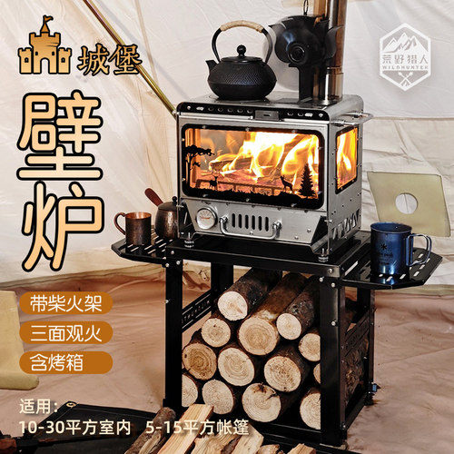 【全国包邮】城堡壁炉真火取暖