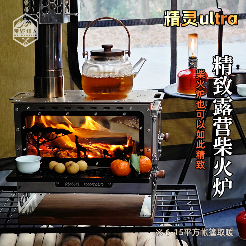 戶外室內柴火爐取暖觀火壁爐