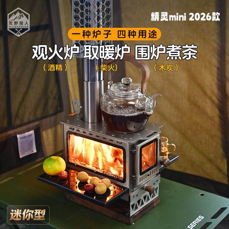 【全国包邮】304精灵mini柴火炉图片