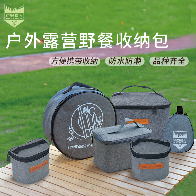 户外柴火炉焚火台餐具便携收纳包