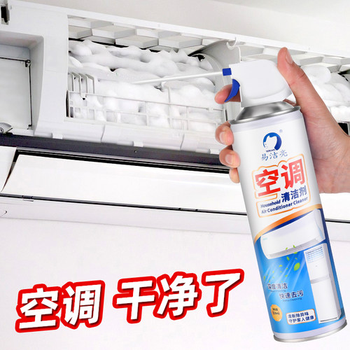 免拆洗去污洗空调清洗剂全套工具