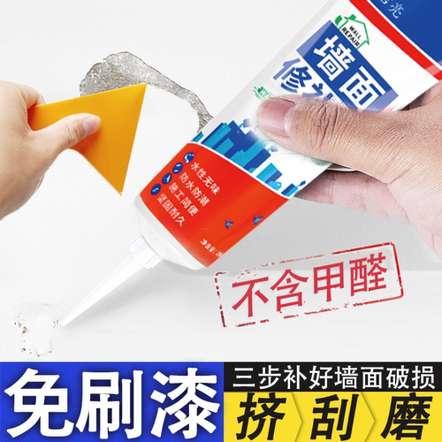 家用白色补墙防霉翻新腻子粉
