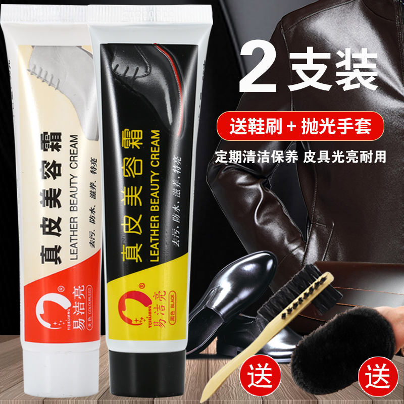 易洁亮高级棕色通用真皮皮鞋油