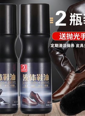 真皮皮衣通用皮革保养油液体鞋油黑色无色棕色皮鞋油皮具擦鞋
