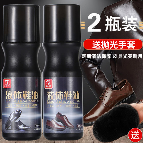 皮衣通用液体棕色皮鞋油