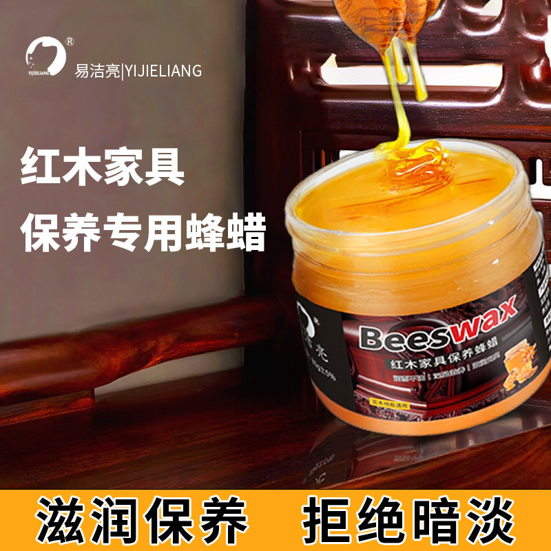 红木家具保养蜡抛光蜡红木实木家具专用防腐蜡防虫防水防裂保养膏