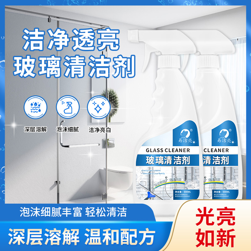 玻璃水垢清洁剂强力去污