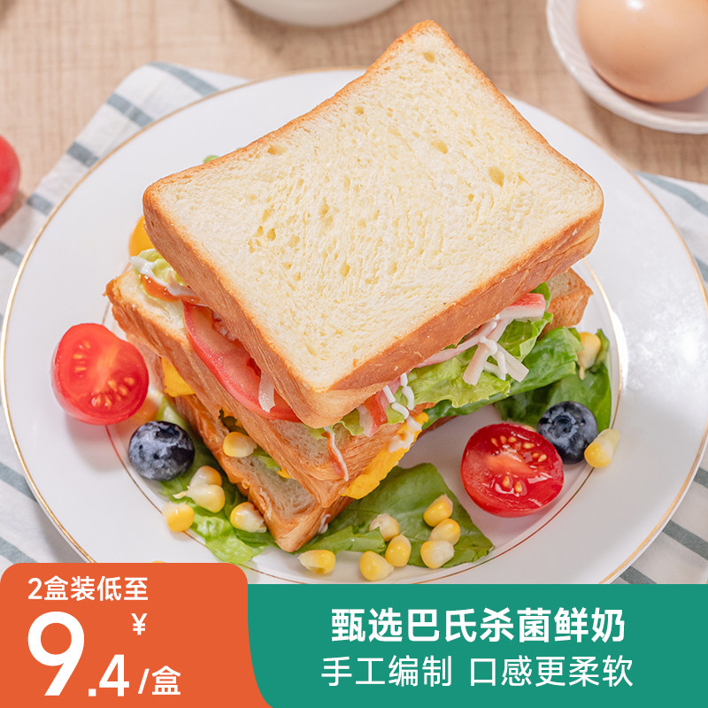 拾味爸爸厚切牛乳吐司面包牛奶香面包营养早餐代餐办公室零食整箱