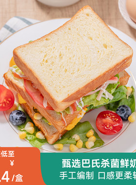 拾味爸爸厚切牛乳吐司面包牛奶香面包营养早餐代餐办公室零食整箱