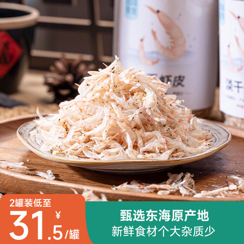 拾味爸爸当季捕捞东海淡干虾皮