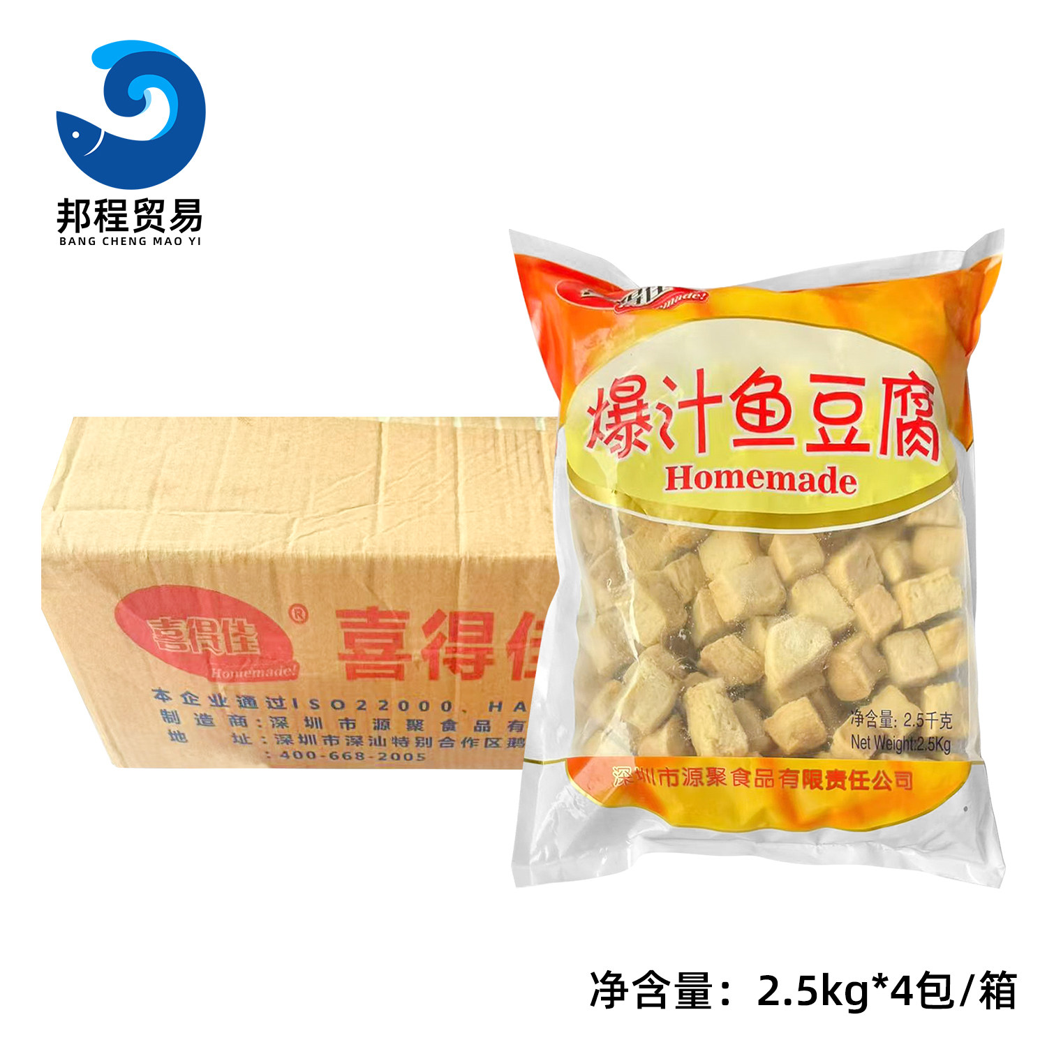 整箱喜得佳爆汁鱼豆腐速冻半成品食材香锅油炸火锅家常菜麻辣烫