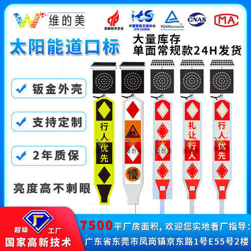 反光标志牌分道标 道口灯行人优先标志牌 诱导黄闪灯太阳能道口标