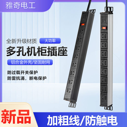 铝合金外壳pdu机柜插座机房排插电源插板带过载保护开关插座