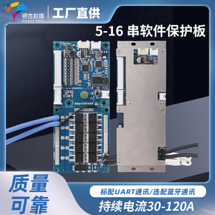 锂电池保护板8串16串同口均衡48V72V电动车30A120A三元智能保护板