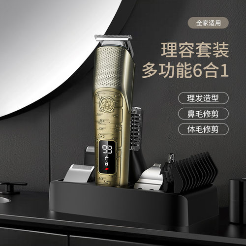 复古新款数显多功能六合一光头理发器电动理发剪油头推剪器雕刻刀