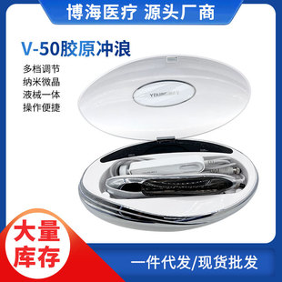 v50胶原冲浪仪无创微针导入仪护肤脸部精雕仪美容院美容仪定制