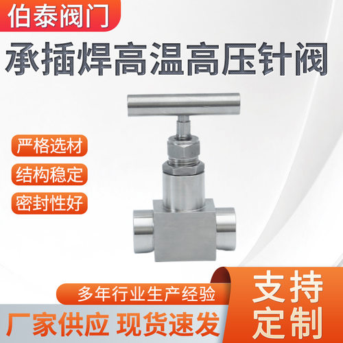 高压高温内丝针阀内螺纹流量调节阀压力表液压针阀不锈钢针阀
