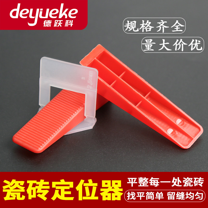 瓷砖定位器找平器铺贴墙地砖瓷砖平铺工具实心加厚底座插片,基础建材,找平器,淘宝优惠券,粉丝福利购,淘宝优惠卷
