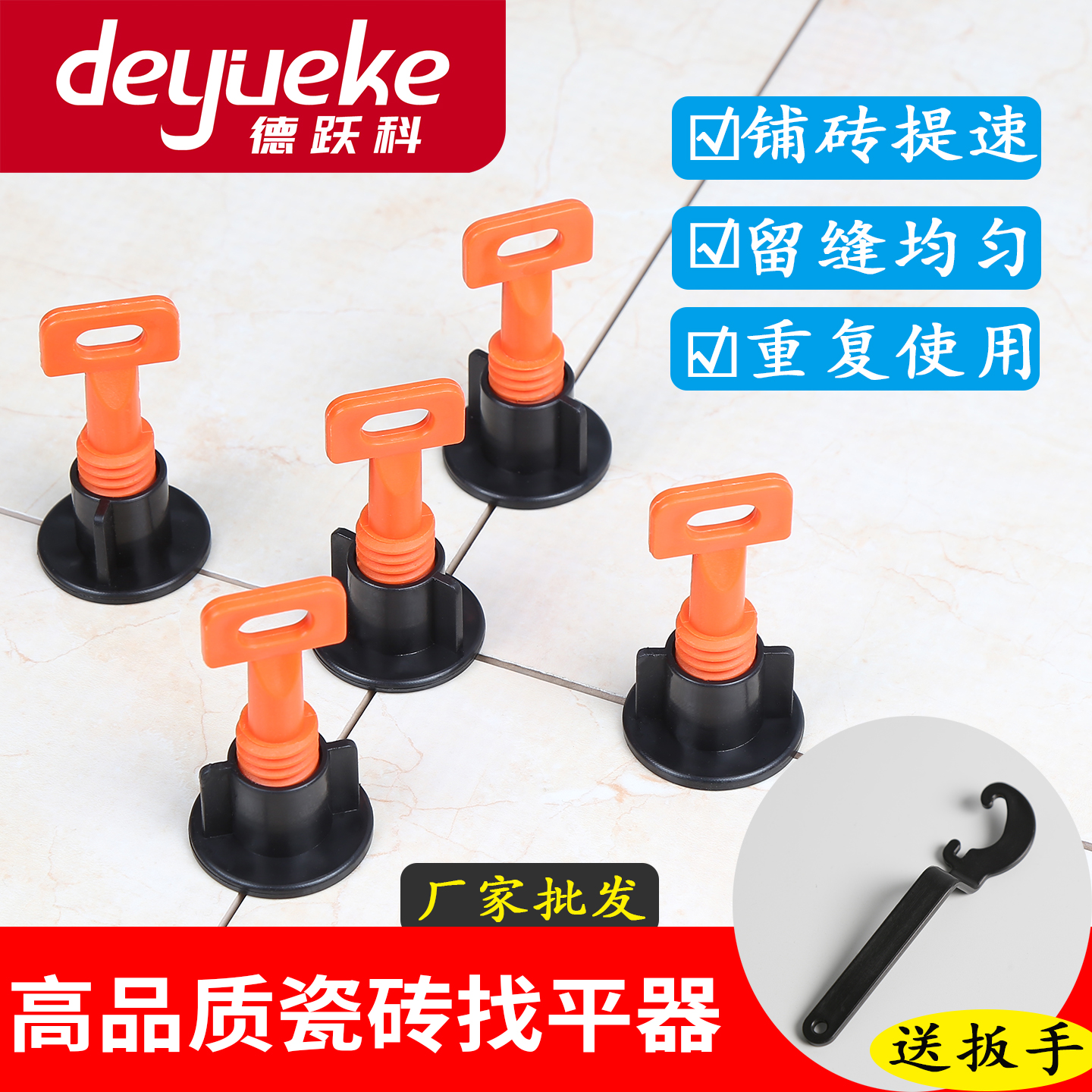 瓷砖找平器铺砖神器可重复使用