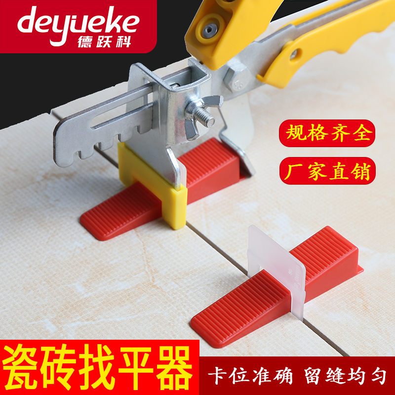 瓷砖找平器调平器铺贴墙地砖专用