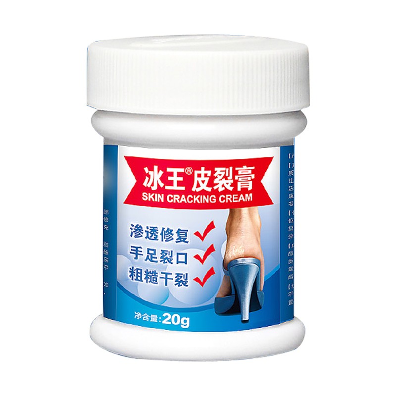 冰王皮裂膏20g手足裂口干裂